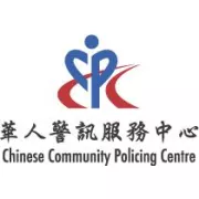 Chinese Community Policing Centre logo
